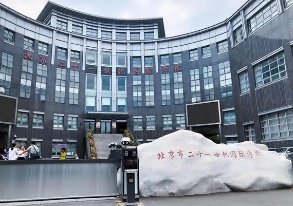 溫江首所國際學(xué)校今年9月開學(xué)   今年招收小一二、初一和高一學(xué)生