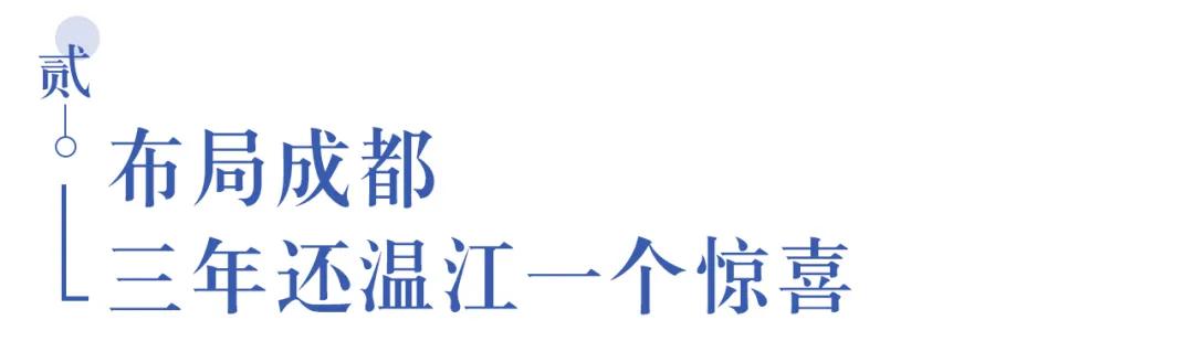 溫江首所國際學(xué)校今年9月開學(xué)   今年招收小一二、初一和高一學(xué)生