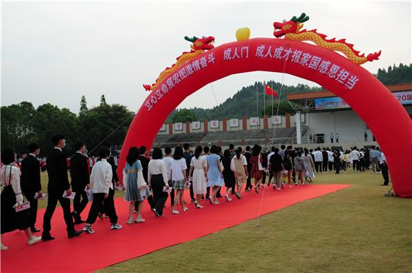德外學(xué)子成人禮：今天起，我把責(zé)任扛在肩上