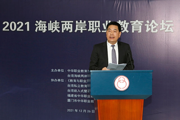 全國(guó)政協(xié)委員、中華職業(yè)教育社副理事長(zhǎng)蘇華致辭.jpg