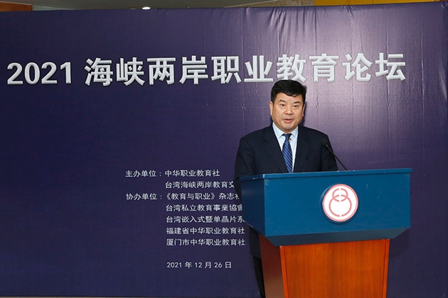 中華職業(yè)教育社總干事方乃純作總結(jié)講話(huà).jpg
