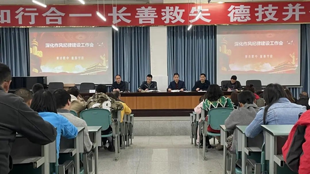 黃許職中、旅游學(xué)校召開“深化作風(fēng)紀律建設(shè)”工作部署會_副本.jpg