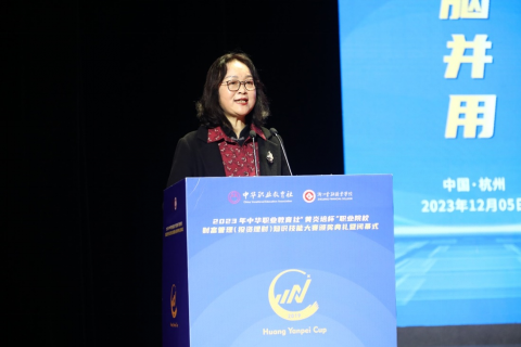 浙江財經(jīng)大學副校長、浙江省中華職教社副主任鄭亞莉主持閉幕式.png
