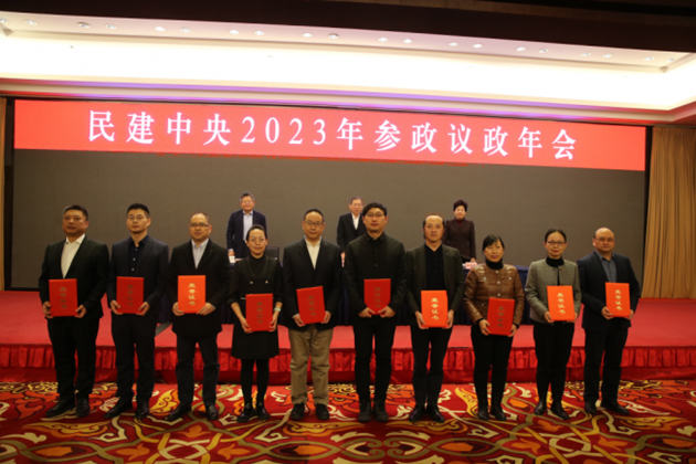 王家福、周國清、鄒勝榮獲“民建中央2023年參政議政工作先進(jìn)個人”。.png