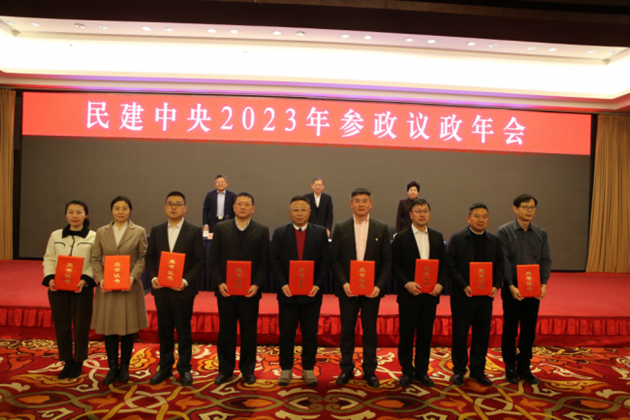 民建省委會參政議政處處長龐偉忱榮獲“民建中央2023年參政議政先進(jìn)工作者”和“民建中央2023年度反映社情民意信息工作先進(jìn)工作者”。.png
