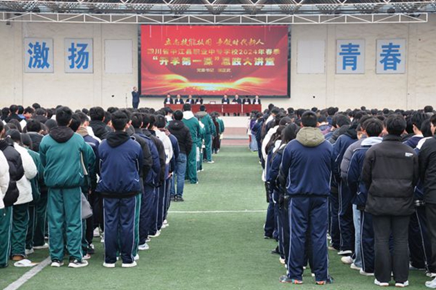 相約在春天，啟航新征程——學(xué)校舉行2024年春季開學(xué)典禮.jpg