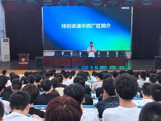 緯創(chuàng)資通進(jìn)校園，開啟人才招募新征程.jpg