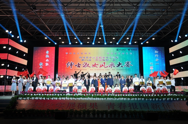 春華秋實(shí)展碩果，青春報(bào)國(guó)新征程——中江職中第八屆紳士淑女風(fēng)采大賽圓滿落幕.jpg