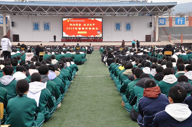 激揚(yáng)青春，破繭逐夢——中江職中舉行2025年春季開學(xué)典禮.jpg
